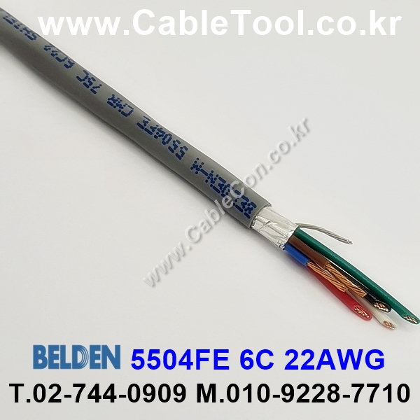 BELDEN 5504FE (300미터) 벨덴케이블 6C 22AWG