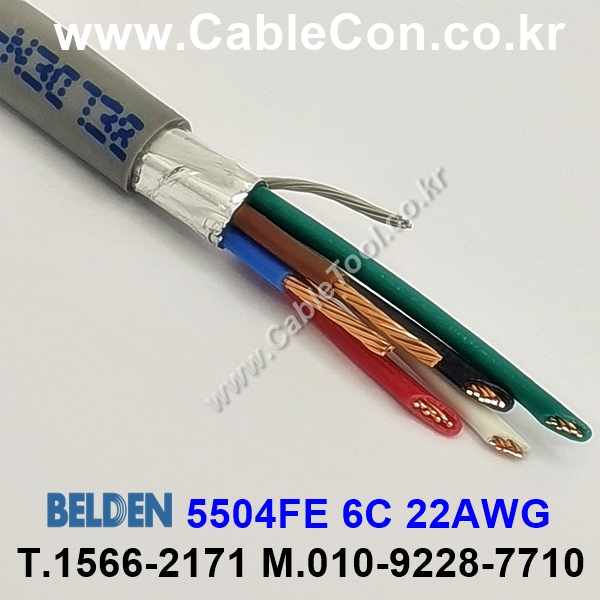 BELDEN 5504FE (300미터) 벨덴케이블 6C 22AWG