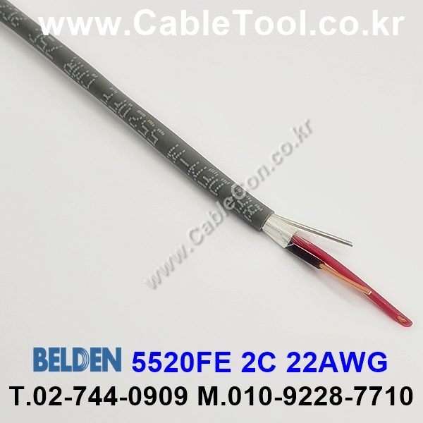 BELDEN 5520FE (300미터) 벨덴케이블 2C 22AWG