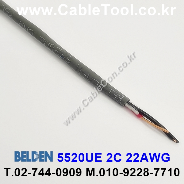 BELDEN 5520UE (300미터) 벨덴케이블 2C 22AWG