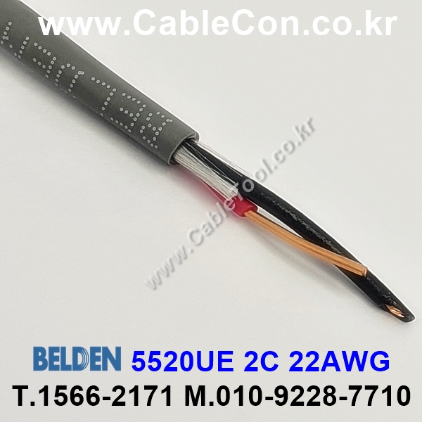 BELDEN 5520UE (300미터) 벨덴케이블 2C 22AWG