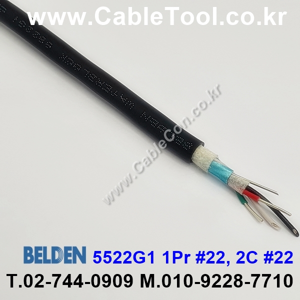 BELDEN 5522G1 (300미터) 벨덴케이블 1Pr 22AWG, 2C 22AWG