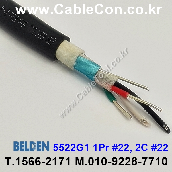 BELDEN 5522G1 (300미터) 벨덴케이블 1Pr 22AWG, 2C 22AWG