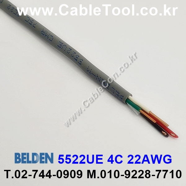 BELDEN 5522UE (300미터) 벨덴케이블 4C 22AWG