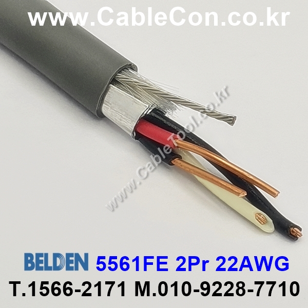 BELDEN 5561FE (300미터) 벨덴케이블 2Pr 22AWG