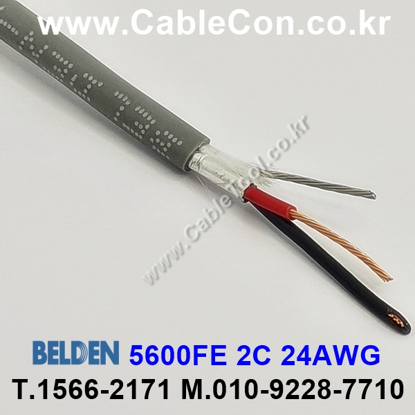 BELDEN 5600FE (300미터) 벨덴케이블  2C 24AWG