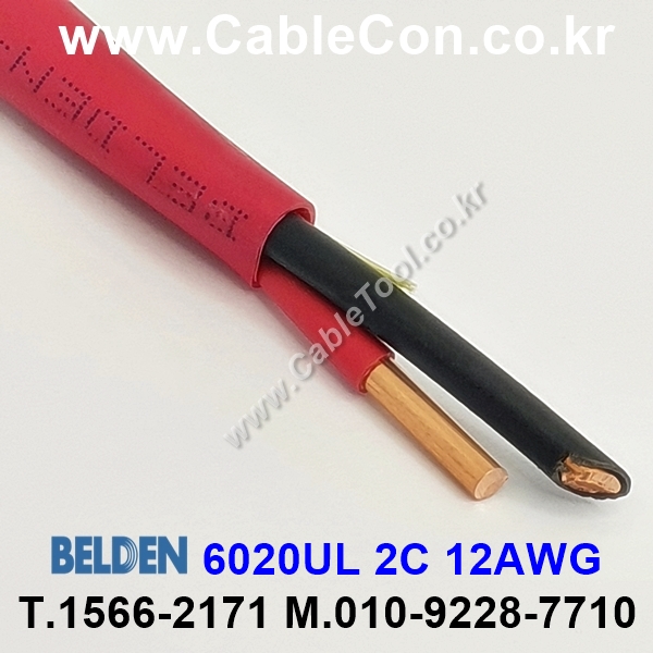 BELDEN 6020UL (300미터) 벨덴케이블 2C 12AWG