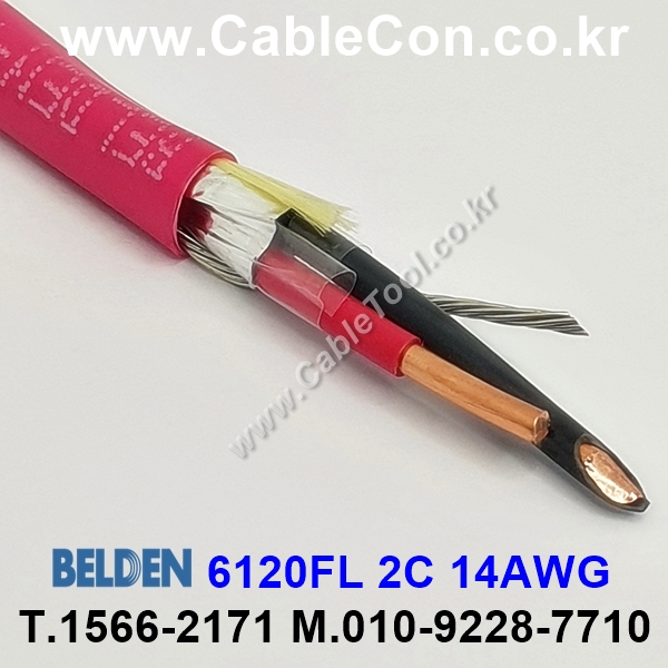 BELDEN 6120FL (300미터) 벨덴케이블 2C 14AWG