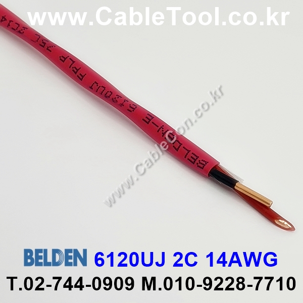 BELDEN 6120UJ (300미터) 벨덴케이블 2C 14AWG