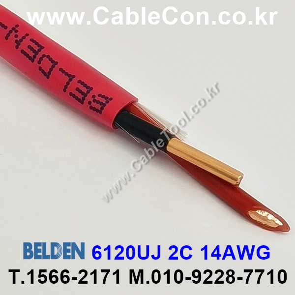 BELDEN 6120UJ (300미터) 벨덴케이블 2C 14AWG