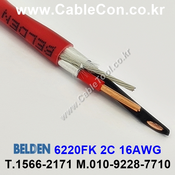 BELDEN 6220FK (300미터) 벨덴케이블 2C 16AWG