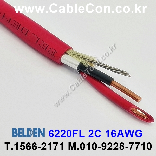 BELDEN 6220FL (300미터) 벨덴케이블 2C 16AWG