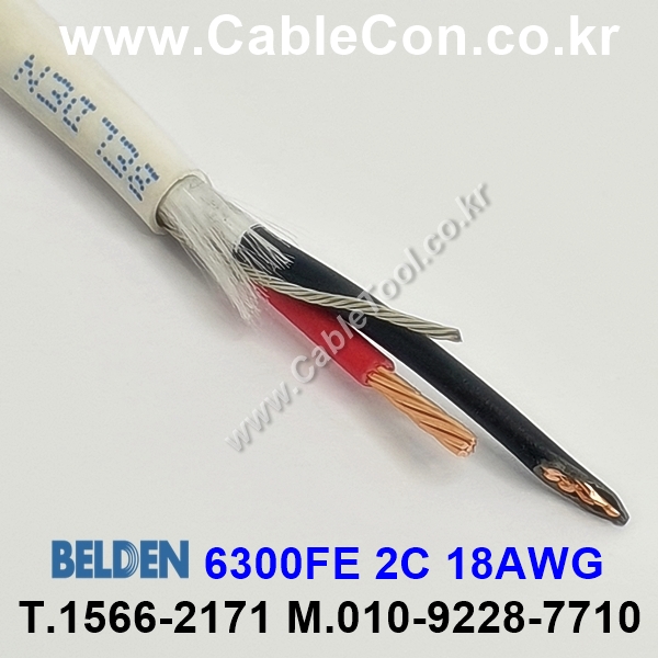 BELDEN 6300FE (300미터) 벨덴케이블 2C 18AWG