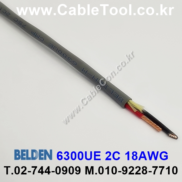 BELDEN 6300UE (300미터) 벨덴케이블 2C 18AWG