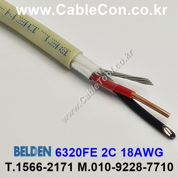 BELDEN 6320FE (300미터) 벨덴케이블 2C 18AWG