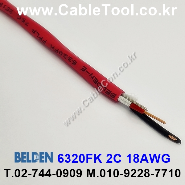 BELDEN 6320FK (300미터) 벨덴케이블 2C 18AWG