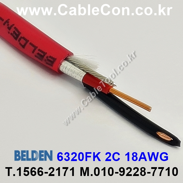 BELDEN 6320FK (300미터) 벨덴케이블 2C 18AWG