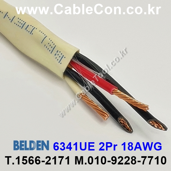 BELDEN 6341UE (300미터) 벨덴케이블 2Pr 18AWG