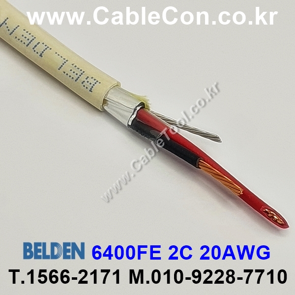 BELDEN 6400FE (300미터) 벨덴케이블 2C 20AWG