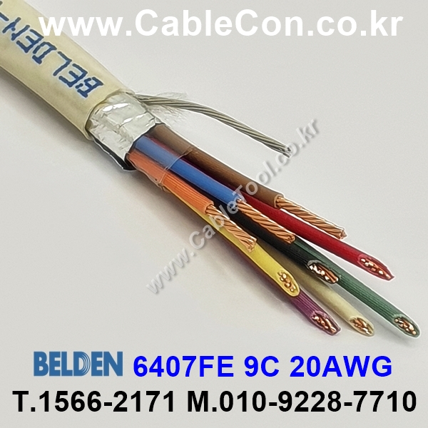 BELDEN 6407FE (300미터) 벨덴케이블 9C 20AWG