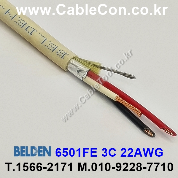 BELDEN 6501FE (300미터) 벨덴케이블 3C 22AWG