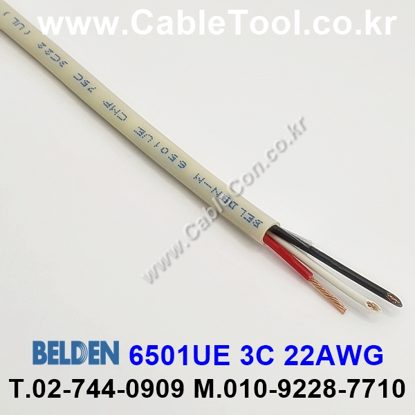 BELDEN 6501UE (300미터) 벨덴케이블 3C 22AWG