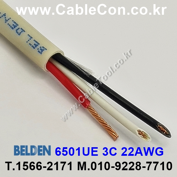 BELDEN 6501UE (300미터) 벨덴케이블 3C 22AWG