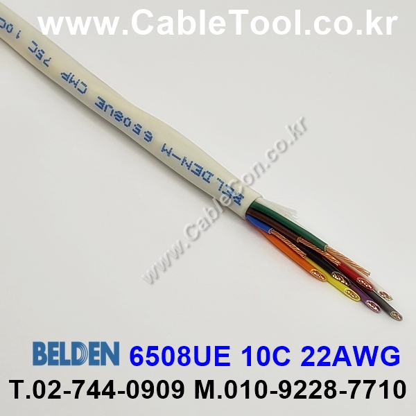 BELDEN 6508UE (300미터) 벨덴케이블 10C 22AWG