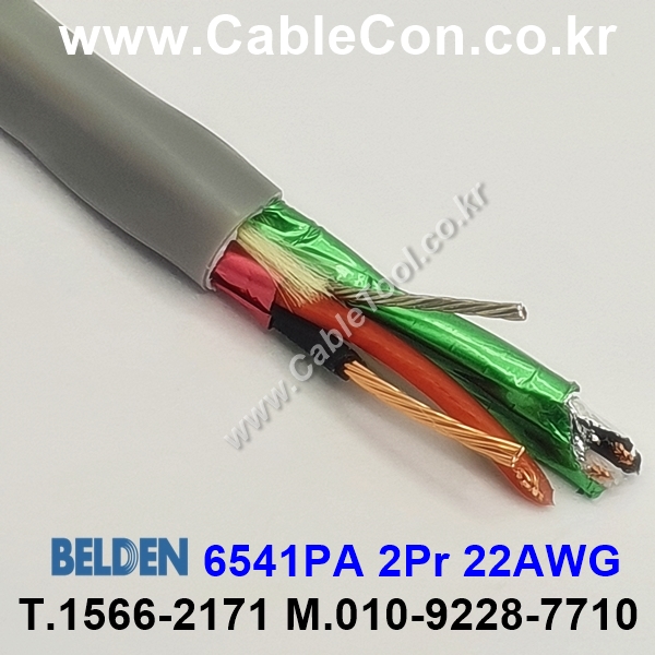 BELDEN 6541PA (300미터) 벨덴케이블 2Pr 22AWG