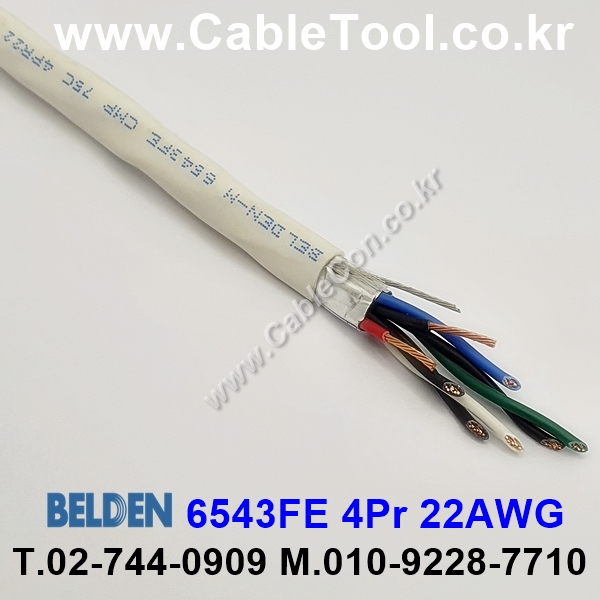 BELDEN 6543FE (300미터) 벨덴케이블 3Pr 22AWG