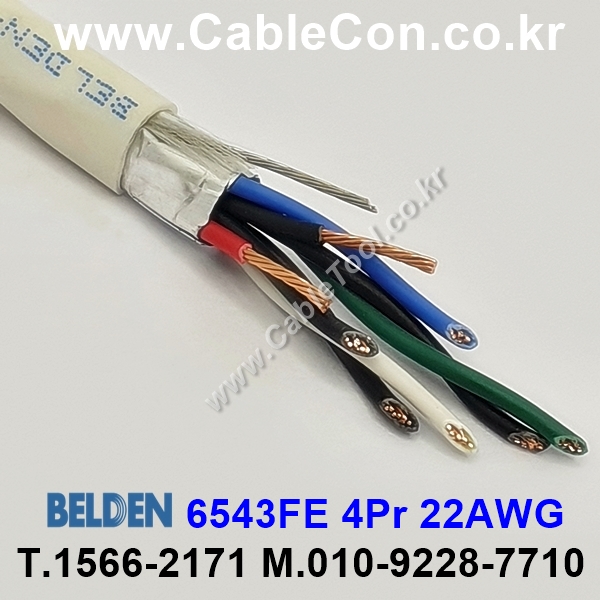 BELDEN 6543FE (300미터) 벨덴케이블 3Pr 22AWG