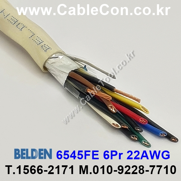 BELDEN 6545FE (300미터) 벨덴케이블 6Pr 22AWG