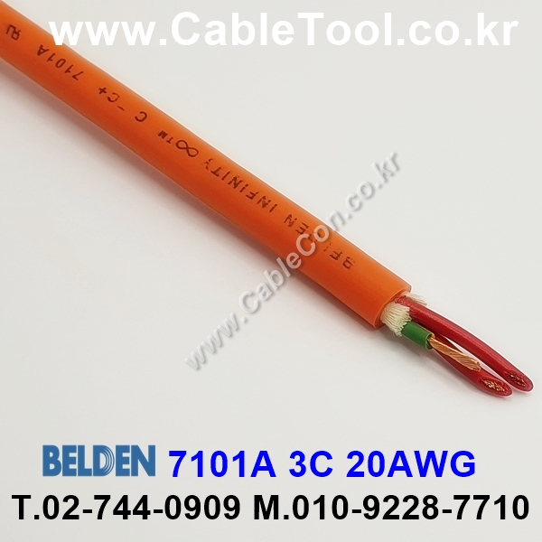 BELDEN 7101A (300미터) 벨덴케이블 3C 20AWG