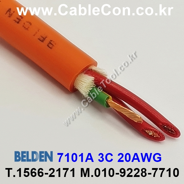 BELDEN 7101A (300미터) 벨덴케이블 3C 20AWG