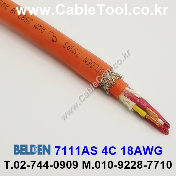 BELDEN 7111AS (300미터) 벨덴케이블 4C 18AWG