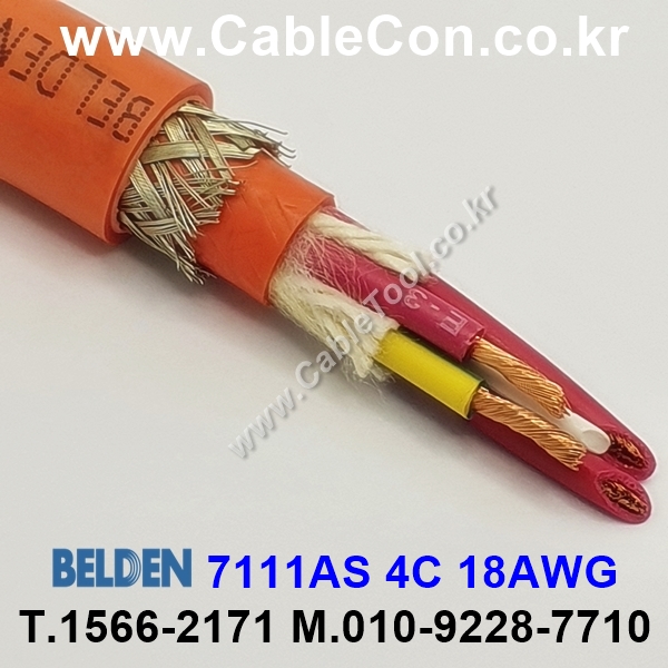 BELDEN 7111AS (300미터) 벨덴케이블 4C 18AWG