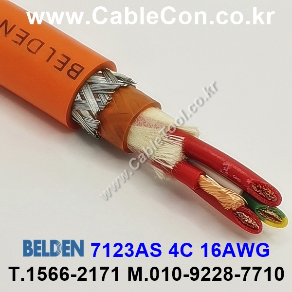 BELDEN 7123AS (300미터) 벨덴케이블 4C 16AWG