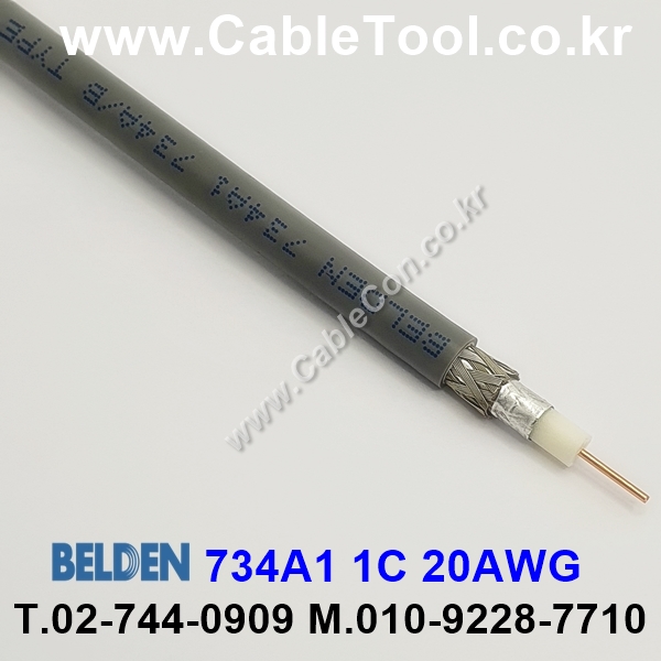 BELDEN 734A1 (300미터) 벨덴케이블 1C 20AWG