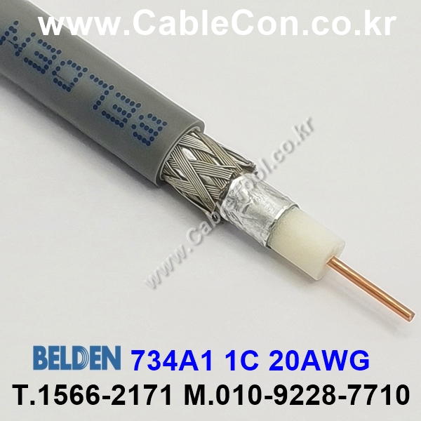 BELDEN 734A1 (300미터) 벨덴케이블 1C 20AWG