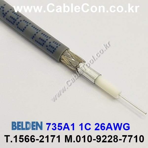 BELDEN 735A1 (300미터) 벨덴케이블 1C 26AWG