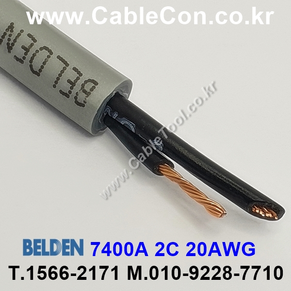 BELDEN 7400A (300미터) 벨덴케이블 2C 20AWG