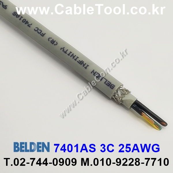 BELDEN 7401AS (300미터) 벨덴케이블 3C 25AWG