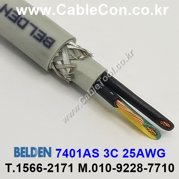 BELDEN 7401AS (300미터) 벨덴케이블 3C 25AWG