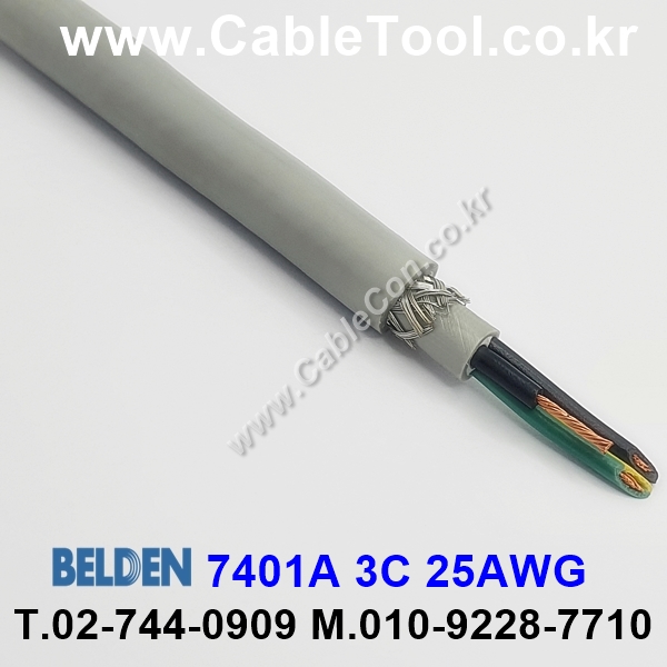 BELDEN 7401A (300미터) 벨덴케이블 3C 25AWG