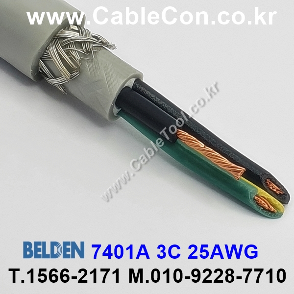 BELDEN 7401A (300미터) 벨덴케이블 3C 25AWG