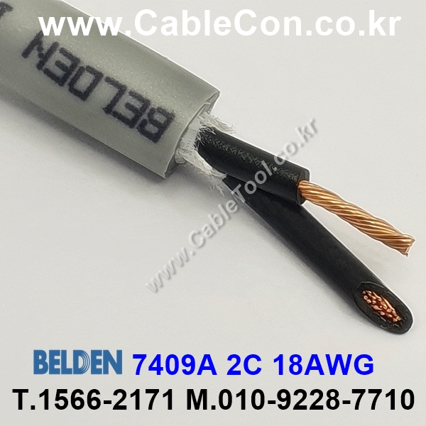 BELDEN 7409A (300미터) 벨덴케이블 2C 18AWG