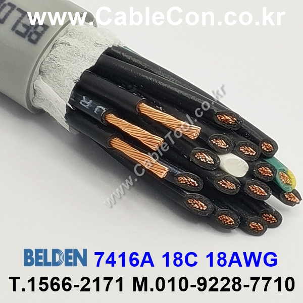 BELDEN 7416A (300미터) 벨덴케이블18C 18AWG