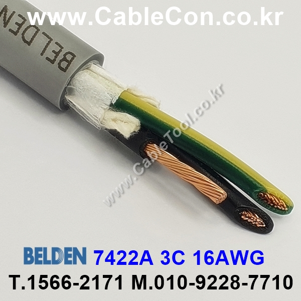 BELDEN 7422A (300미터) 벨덴케이블 3C 16AWG