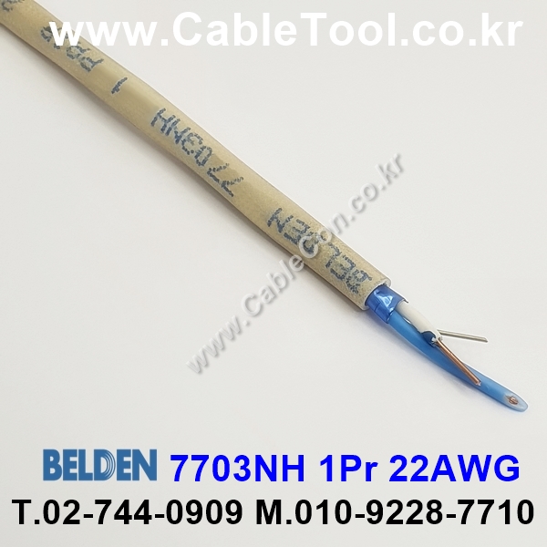 BELDEN 7703NH (300미터) 벨덴케이블 1Pr 22AWG