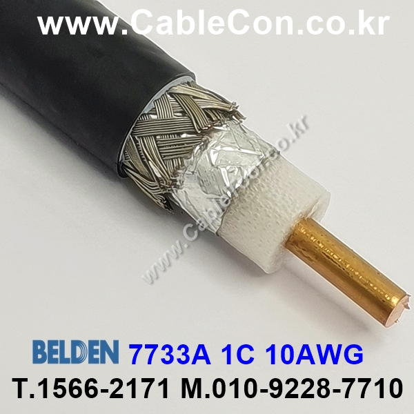 BELDEN 7733A (300미터) 벨덴케이블 1C 10AWG